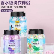 Laundry Fragrance Beads Household Fragrance Long-Lasting Fragrance Fragrance Protective Clothing Fra