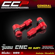 จุ๊บลม CNC 45 องศา CCP