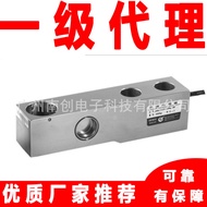 H8C-C3-1.0t/2.0t-4B1 ZEMIC China Airlines Electricity Measurement Weighing Sensor Electronic Platfor
