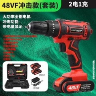 Rechargeable Lithium Battery Rechargeable Gun Drill Impact 36VF48VF Brushless 98VF Hand Drill Househ