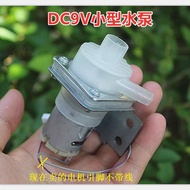 Micro Water Pump Magnetic Transmission Water Pump Large Life Flow DC 9V Circulating Small Water Pump