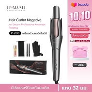 IPARAH P-208 เครื่องม้วนผมอัตโนมัติ ขนาดแกน 32 มม. Ionic Auto-natural Curler ไอออนิกเทคโนโลยี
