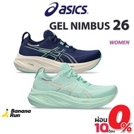 Asics Women's Gel Nimbus 26 รองเท้าวิ่งผู้หญิง