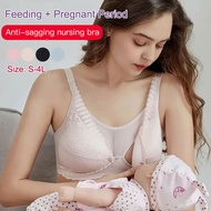 【MY】Gestation period and suckling period bra