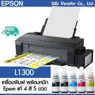Epson Printer L1300 Ink Tank (A3)  (พร้อมหมึก Epson แท้)