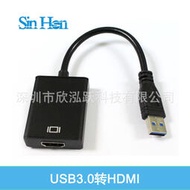 【秀秀】USB3.0 to HDMI USB3.0轉HDMI 外接顯卡 USB轉HDMI轉接線