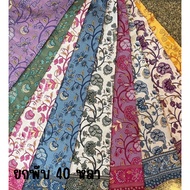 Singapore Fabric With Marigold Pattern 40 Yards