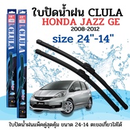 ที่ปัดน้ำฝน ใบปัดน้ำฝน ซิลิโคน ตรงรุ่น Honda JAZZ GE 2008-2012 ไซส์   24-14  ยี่ห้อ CLULA