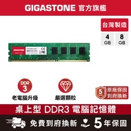 [GIGASTONE] Desktop Memory DDR3 16G 8G 1600MHz Made In Taiwan Computer RAM 8GB DDR3L