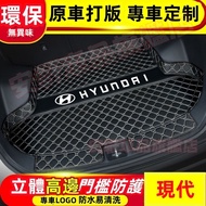 Hyundai Trunk Mat/Baffle Partition Storage Box Car Mat SantaFe Elantra TUcson ix35 Special