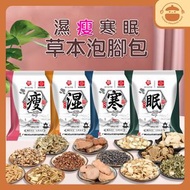 艾草足浴包 (艾瘦)【6g*30包/袋】- 泡腳藥包|草本足浴包|艾草包|泡腳藥包