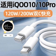 Dây Sạc Nhanh IQOO10Pro 200W VIVO IQOO10 Dây Sạc Điện Thoại Di Động 120W Sạc Siêu Nhanh 10A Đôi TYPE