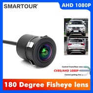 Smartour AHD 1080P กล้องมองหลังรถยนต์สากลเจาะ 18.5 มม. CCD 180 องศา HD Night Vision กล้องจอดรถย้อนกลับ