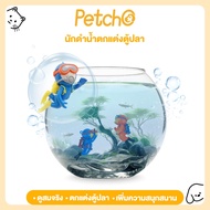 Petcho Figure Model Diver Floating Toys For Aquariums Aquarium Decorations Others