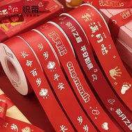 Baby Full Month Ribbon Children Hundred Days Gift Gift Box Decoration Ribbon Cake Box Packing Laced-