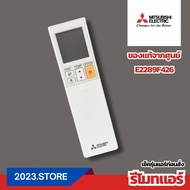 E2289F426 รีโมทแอร์ Mitsubishi Electric อะไหล่แอร์ ของแท้
