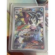 Pokemon TCG SV02 Paldea Evolved - Baxcalibur - 210/193 - Illustration Rare
