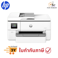 เครื่องพิมพ์อิงค์เจ็ทสี A3 HP OfficeJet Pro 9720 Wide Format All-in-One Printer (53N94C) ประกันศูนย์