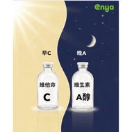 enya 恩亞 早C晚A 酯化 維他命C + 維生素A醇(水溶性) 保養原料