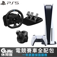 PS5 光碟版 主機+羅技 G923 方向盤+排檔桿組【現貨】