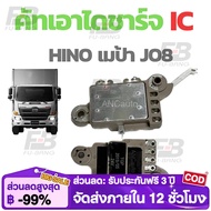HINO Alternator Cutout Mega JO8c 24V 24V Spare Parts