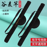 Grain Wheat Teasing Fishing Rod Bag Grain Wheat Rod Bag Front Rod Special Bag Rock Rod Special Bag T