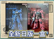 有貨💯全新日版一盒💯GUNDAM FIX FIGURATION METAL COMPOSITE MS-06R-1A ZAKU II HIGH MOBILITY TYPE / MS-07B GOUF M