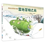 雨蛙生態旅行團: 雪地冒險之旅