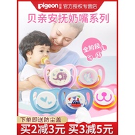 Pigeon Baby Pacifier Sleepy Super Soft Silicone Newborn Baby Comfort Nipple0-6-18Months