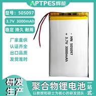 （店铺热销）锂电池大容量3000mAh3.7V505097便捷式智能设备超薄聚合物锂电池 KGVT