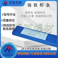 Z408 Cast Iron Core Z408 Cast Iron Welding Rod Z408 Cast Iron Core