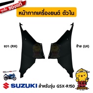 Engine Mask COWLING INNER FRONT Genuine Suzuki GSX-R150