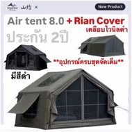ประกัน2ปี พร้อมส่งทันทีใน24ชม. Mountain เต็นท์เสาลม8.0+Riancoverเคลือบไวนิลดำ+ประตูTPUใส+มุ้ง+เสา ม