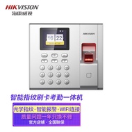 11💕 Hikvision Attendance Fingerprint Clock-in Access Control Machine Fingerprint Credit Card Password Mixed Sign-in Time