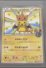 收5張細變裝比卡超 PSA 10 13000@1