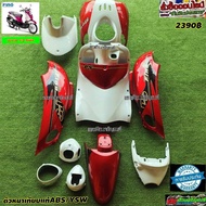 ชุดสีฟีโน่เก่า สีแดงแก้วตัดขาวJ15 มี12ชิ้น