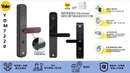 Yale YDM7220 智能電子門鎖