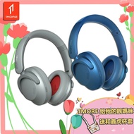 【1MORE】 SonoFlow 降噪頭戴藍牙耳機 晶彩限定版 / HC905 / 1MORE給我的靚媽咪送和鑫虎杯套