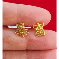 Xing Leong 916 Gold Get Rich Stud Earring / 暴富耳针耳环 / Subang Get Rich Stud Emas 916