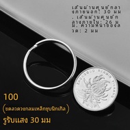 304 กุญแจสแตนเลสแบนรถพวงกุญแจ Link อุปกรณ์เสริมรอบแหวนเหล็กล็อคกุญแจวงกลม DIY สร้างสรรค์ของขวัญเทศกา