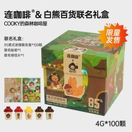 [Stocking Box Co-Branded Model] with Coffee 100 Cups Espresso Stocking Box Black Coffee Instant Coff