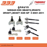 333 Suspension Ball Joint Upper Control Arm Lower Tie Rod Rack NISSAN E25 Year 2001-2011 3b4972 3r49
