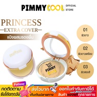 AR Princess Extra Cover Powder Cake APP-1 | There Are 13.5 g Options.