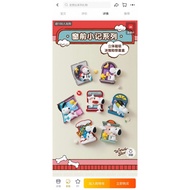 Snoopy Window Story BLIND BOX