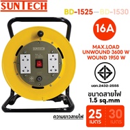 SUNTECH ล้อเก็บสายไฟ มอก. รุ่น BD1525 - BD1530 16A ขนาดสายไฟ 1.5 sq.mm ยาว 25 - 30 เมตร