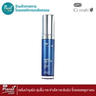 CURMIN Advanced Total Repair Serum 30ml - Brightening & Anti-Aging Serum for All Skin Types (Exp.9/2