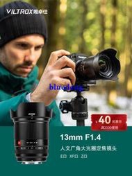 13mm F1.4 鏡頭超廣角適用于富士XF索尼E尼康Z卡口微單相機