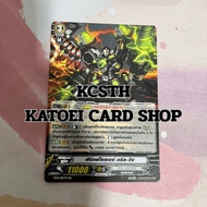 Phoenix Riser Drill-Wing Nova Grappler