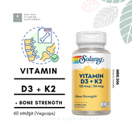 [ วิตามินดี 3 + เค 2 ] Solaray, Vitamin D3 + K2 x 60 แคปซูล (VegCaps)