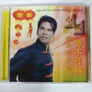 福建天王/小黑 传统贺岁华语专辑+过年歌曲+家家必备+值得收藏👍CD+VCD兩片装
